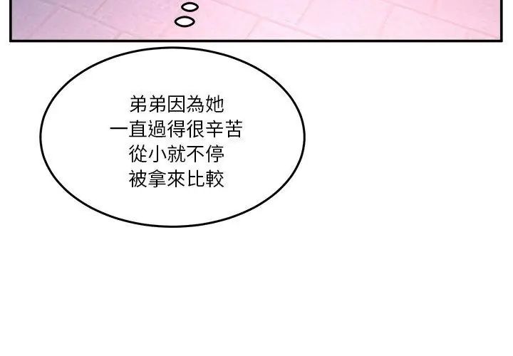 男人止步第64話