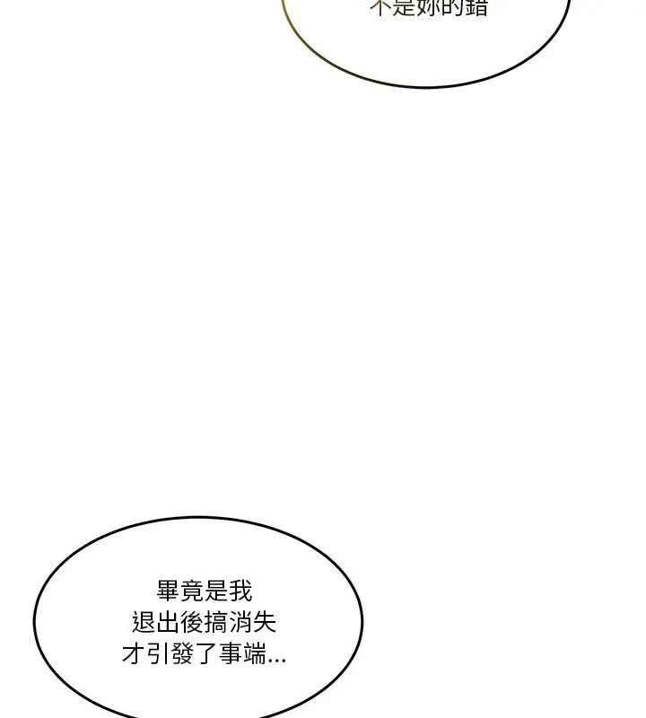 男人止步第64話