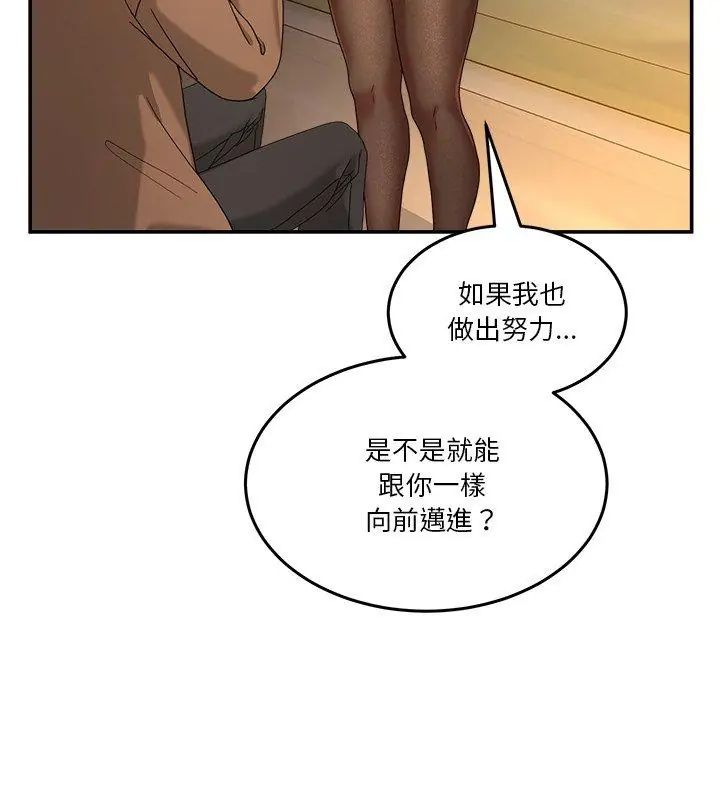 男人止步第64話