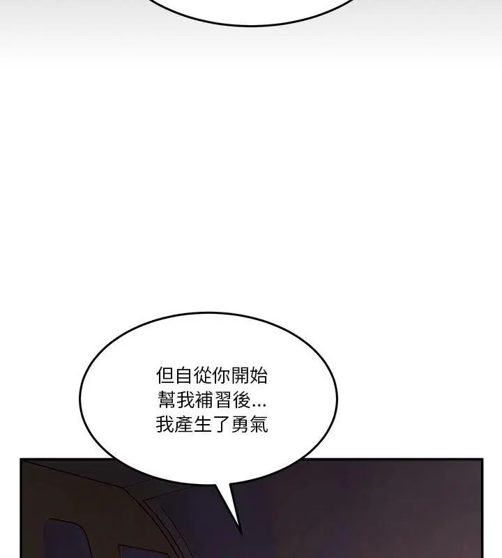 男人止步第64話