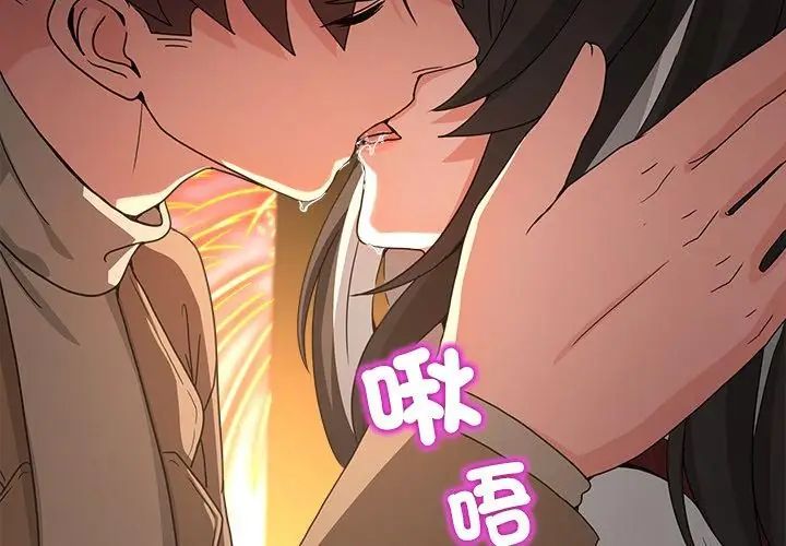 男人止步第64話