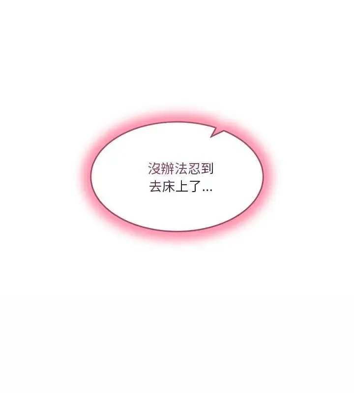 男人止步第64話