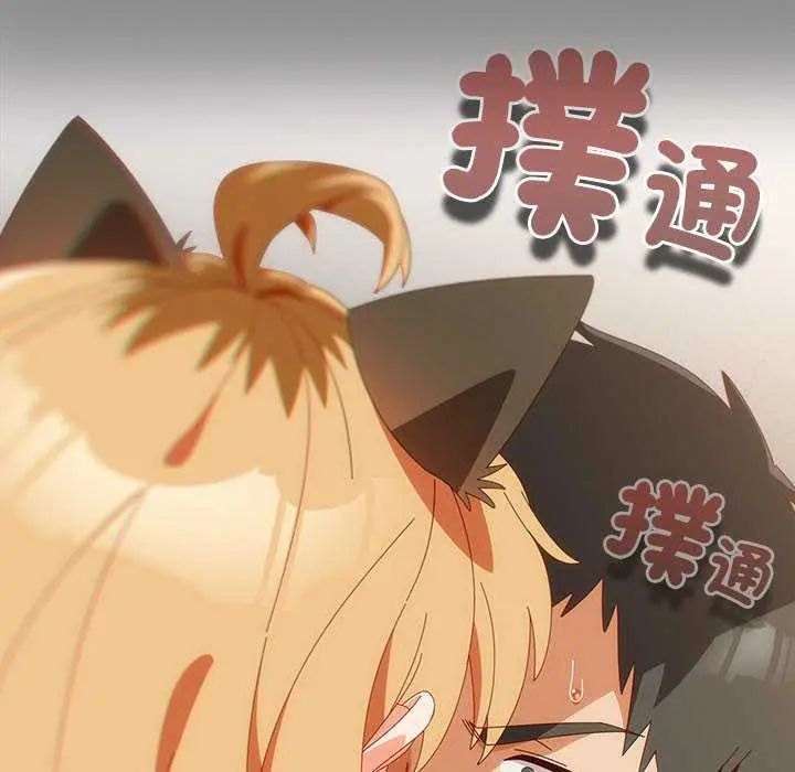 与众不同的兄妹第55話