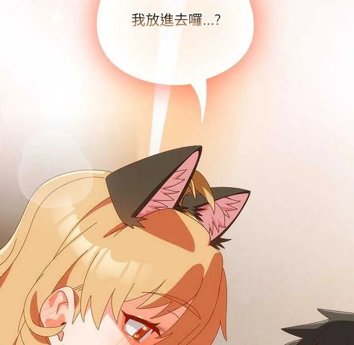 与众不同的兄妹第55話