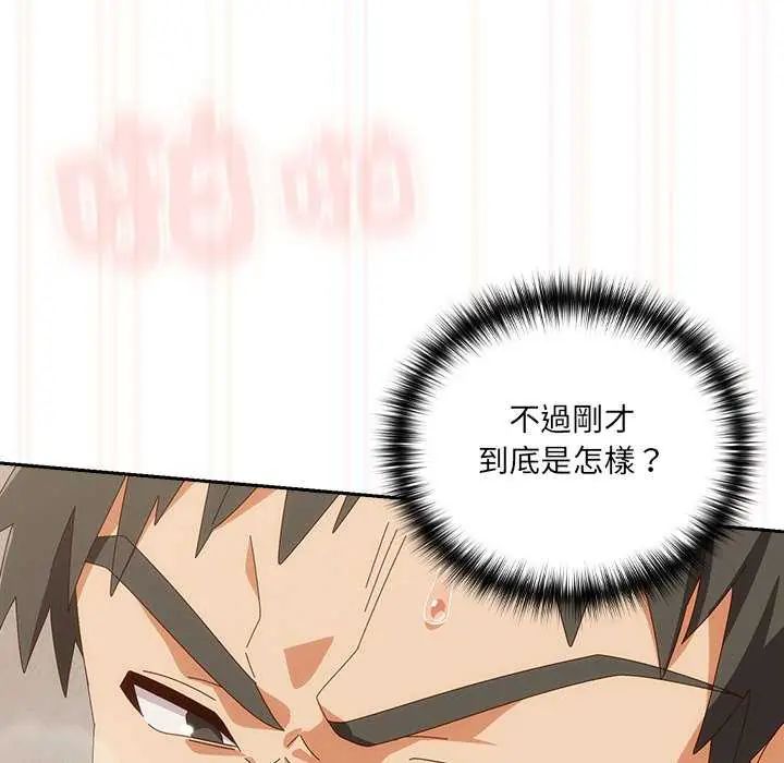 与众不同的兄妹第55話