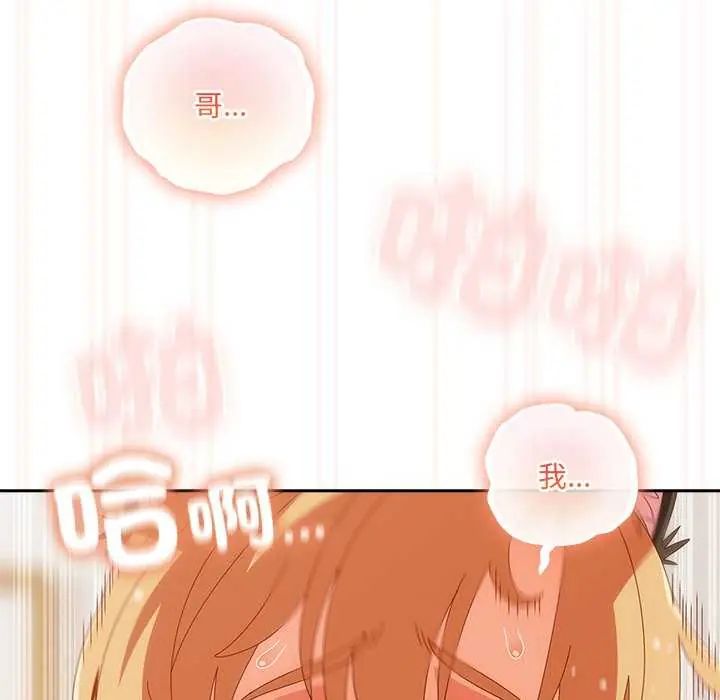 与众不同的兄妹第55話