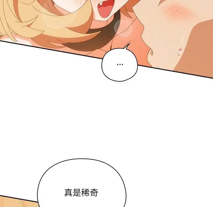 与众不同的兄妹第55話