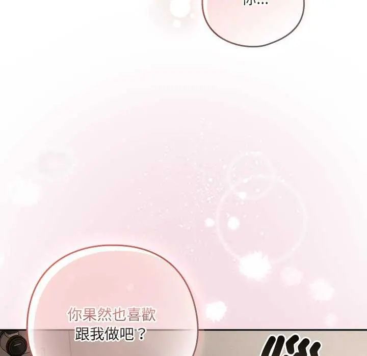 与众不同的兄妹第55話