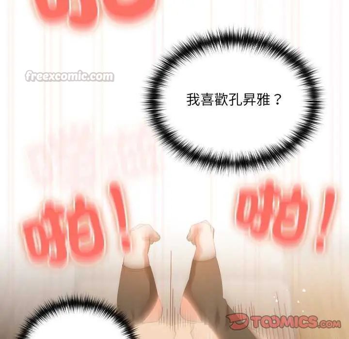 与众不同的兄妹第55話