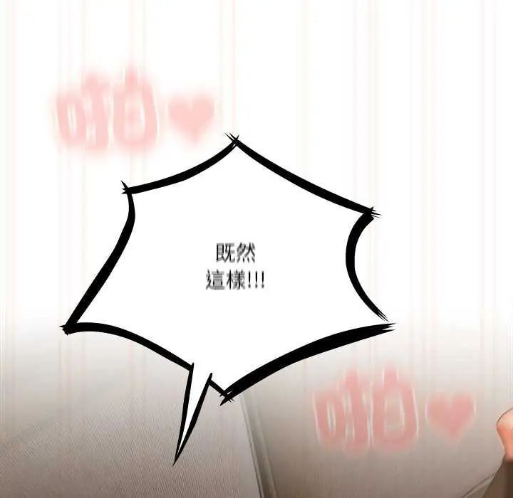 与众不同的兄妹第55話