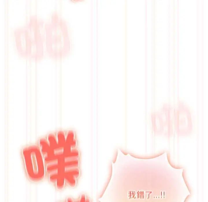 与众不同的兄妹第55話