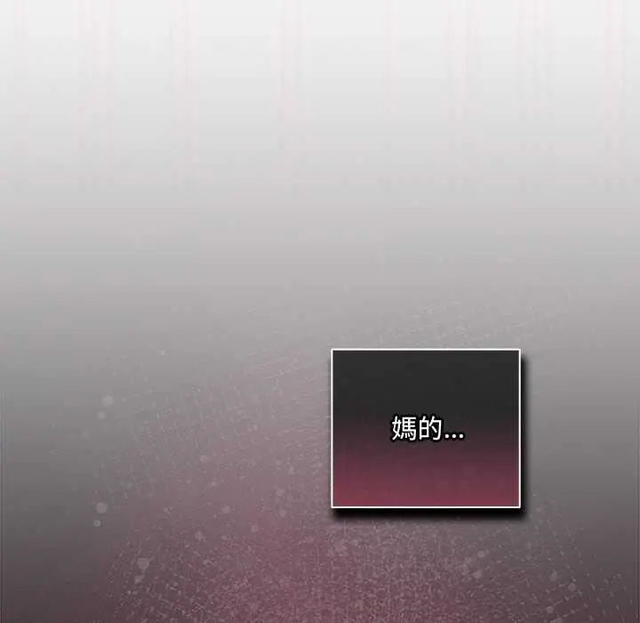 与众不同的兄妹第55話