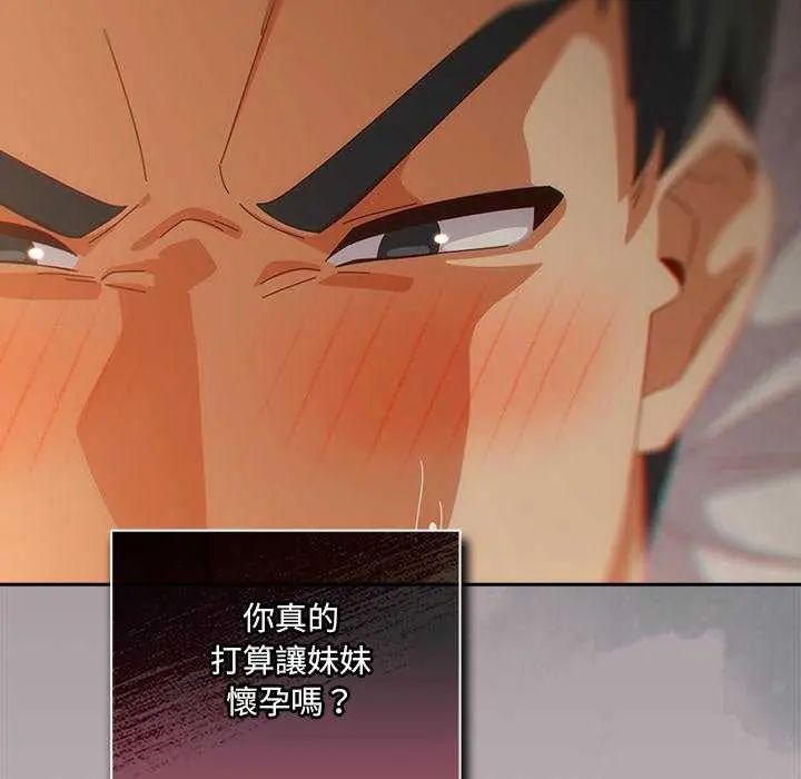 与众不同的兄妹第55話