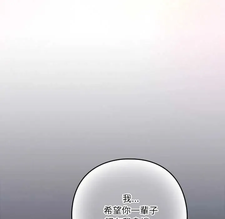 與眾不同的兄妹第55話
