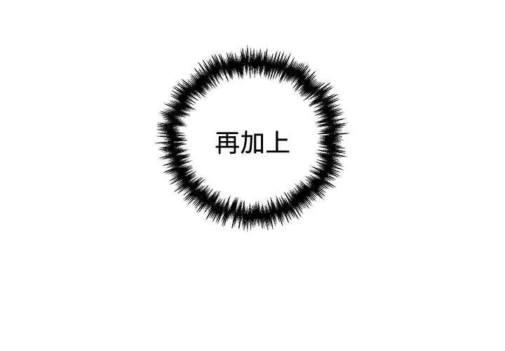难言之秘第55話