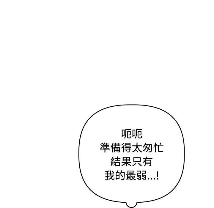 难言之秘第55話
