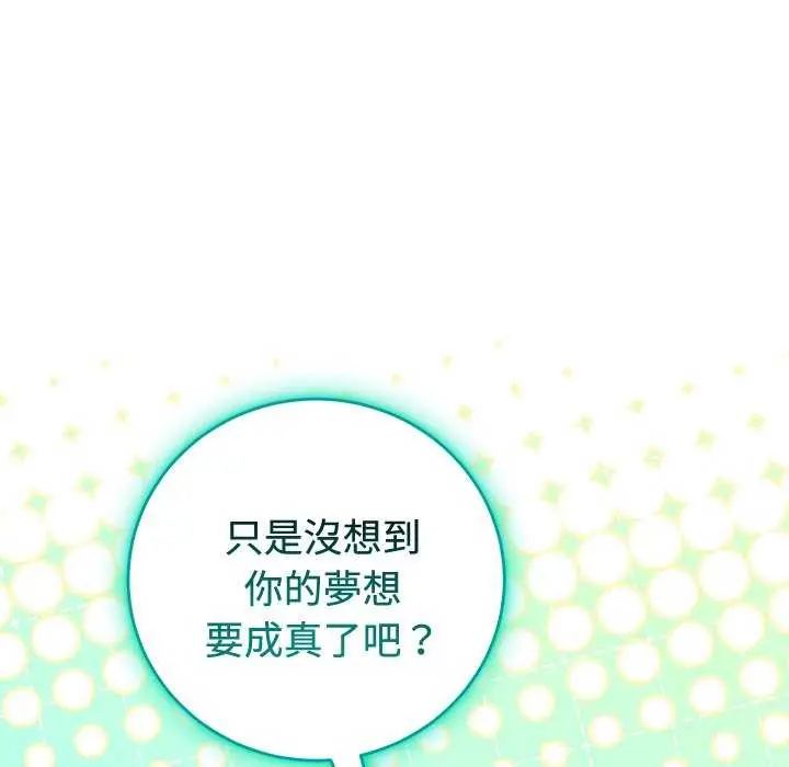 难言之秘第55話