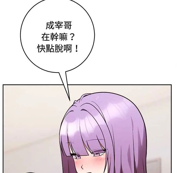 难言之秘第55話