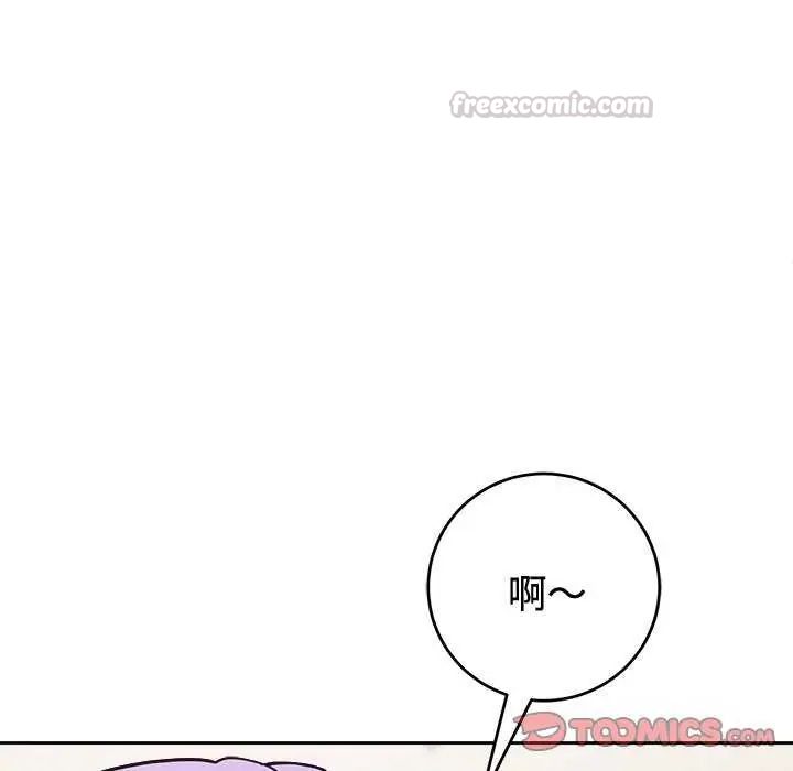 难言之秘第55話
