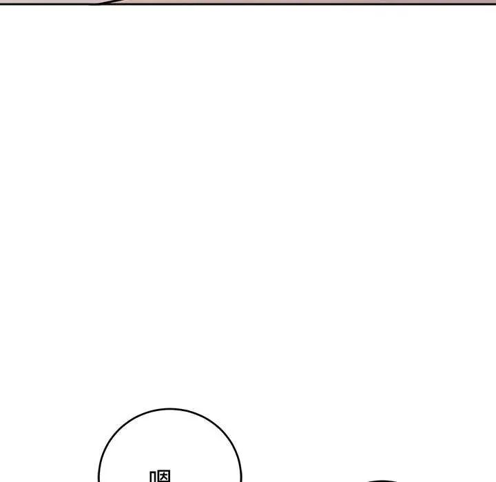 难言之秘第55話