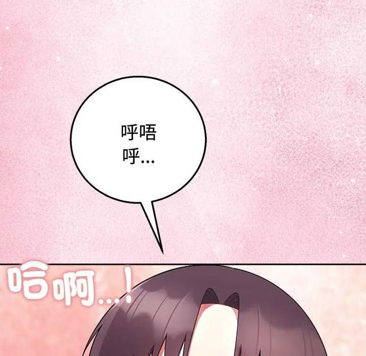 难言之秘第55話