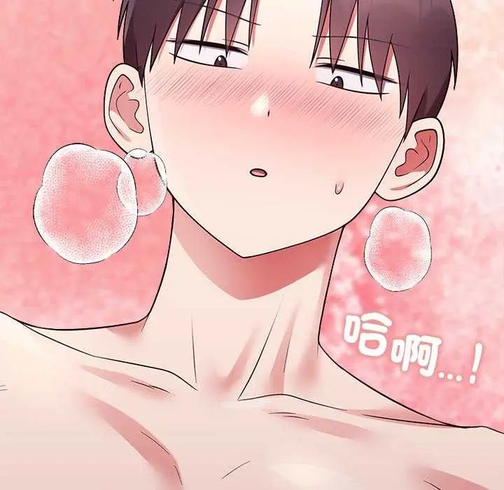 难言之秘第55話