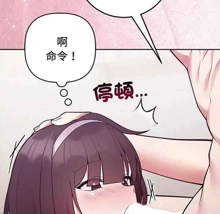 難言之秘第55話
