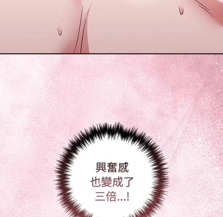 難言之秘第55話