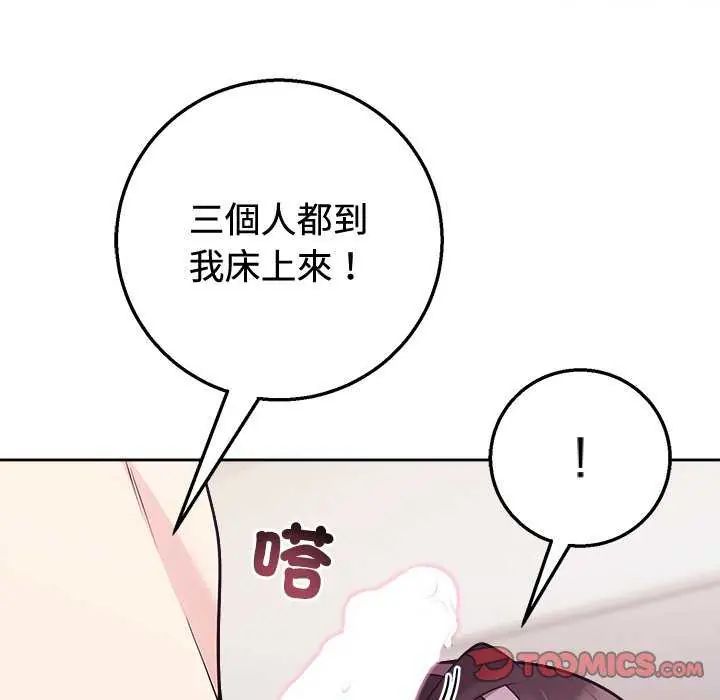 难言之秘第55話