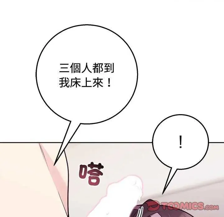 難言之秘第55話