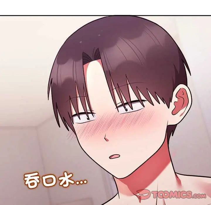 难言之秘第55話