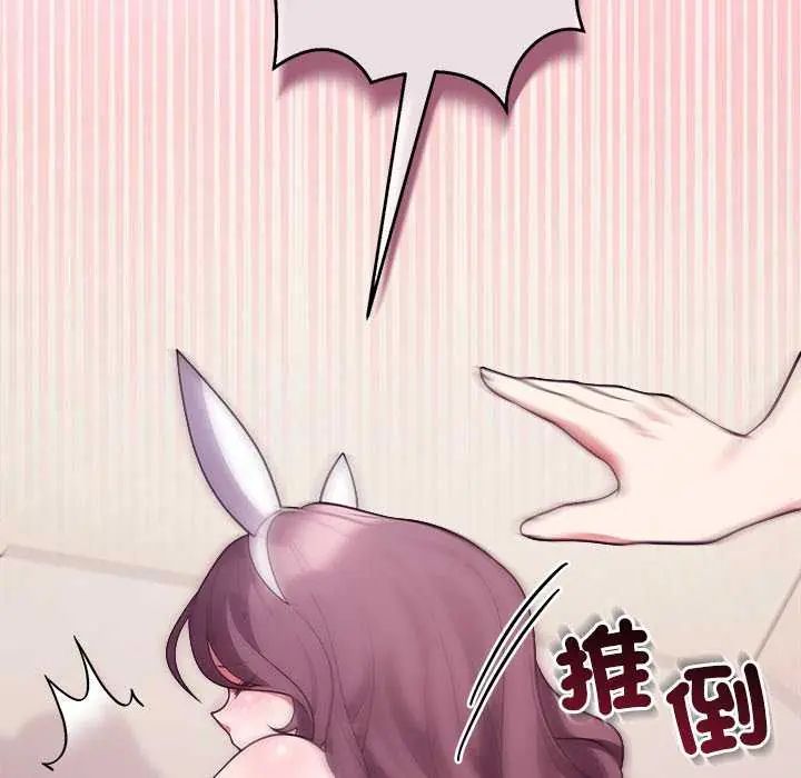难言之秘第55話