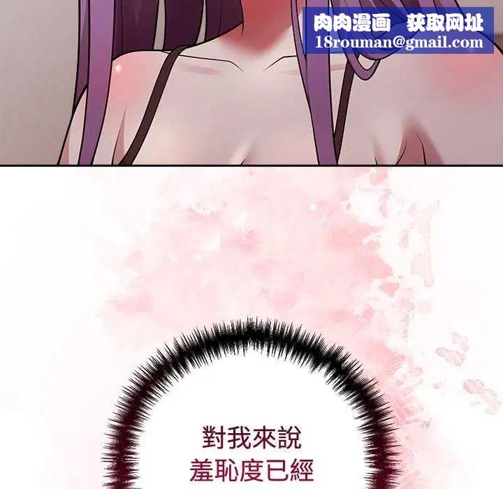 难言之秘第55話