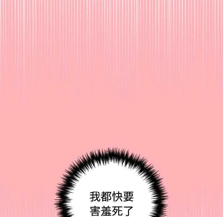 难言之秘第55話