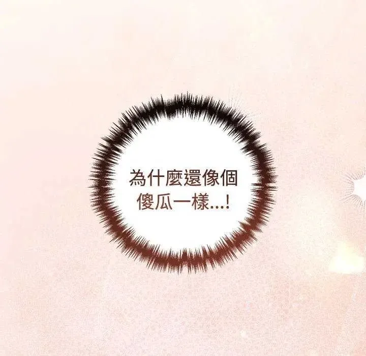 難言之秘第55話