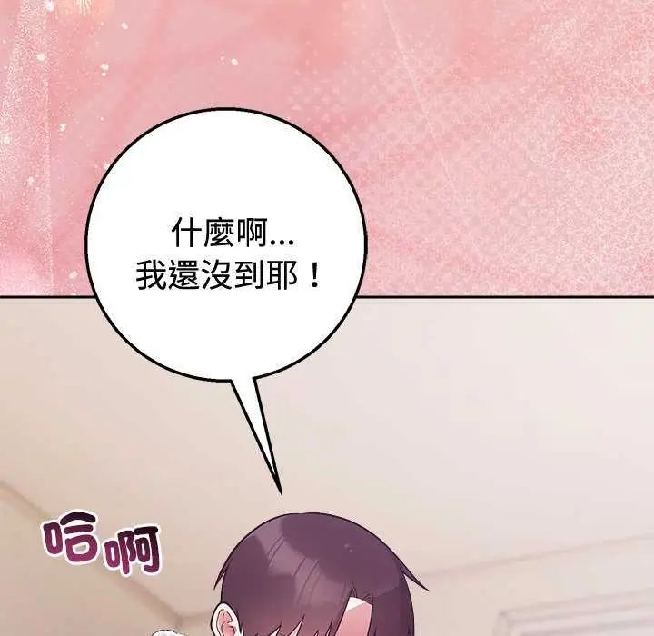 难言之秘第55話