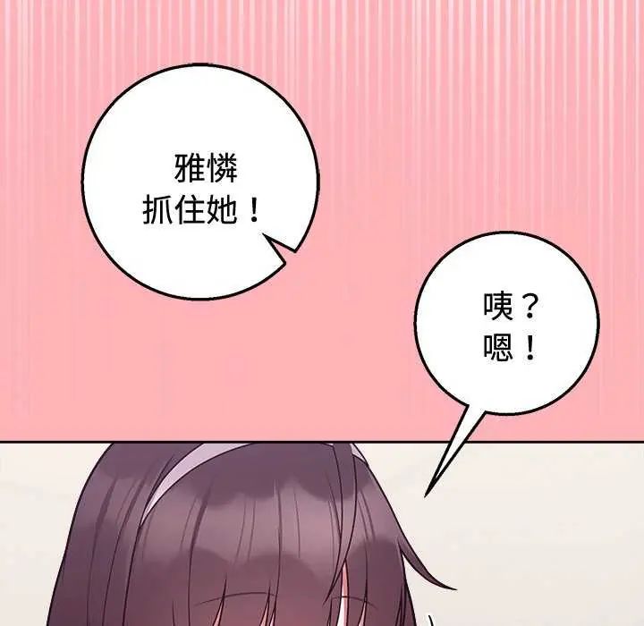 难言之秘第55話