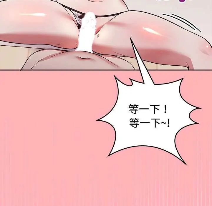 难言之秘第55話
