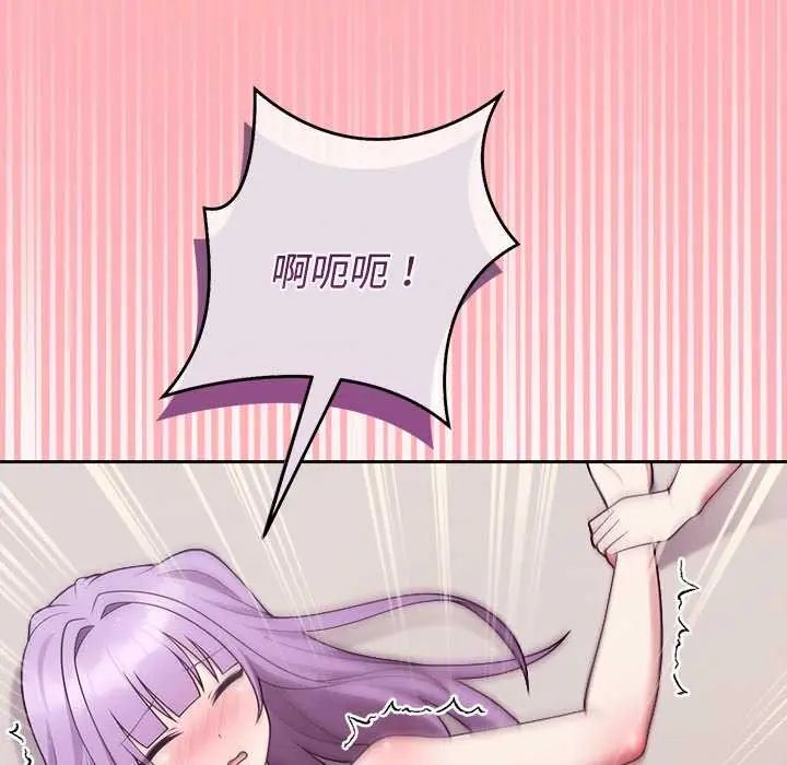 难言之秘第55話