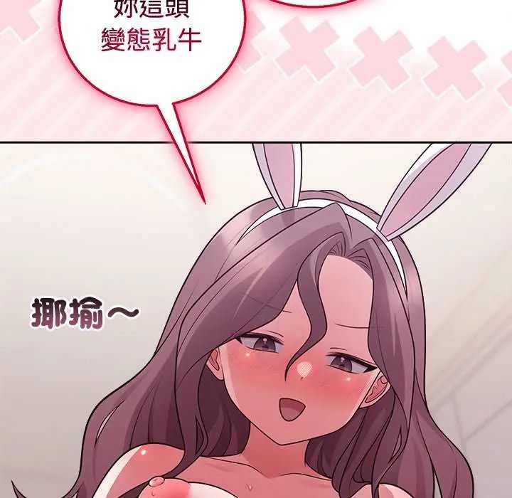 难言之秘第55話