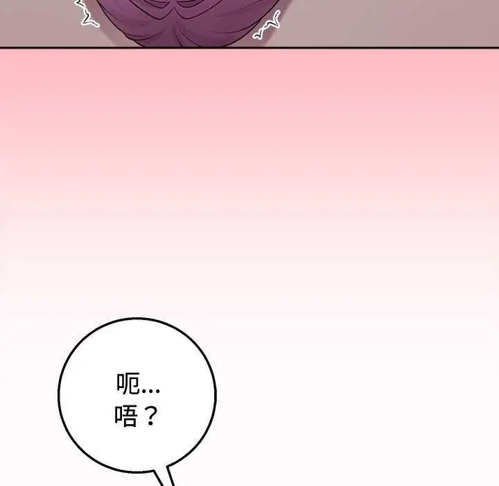 难言之秘第55話