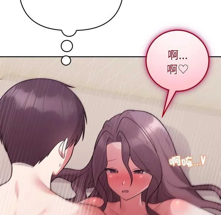 難言之秘第55話