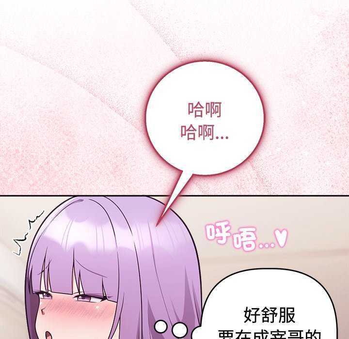 难言之秘第55話