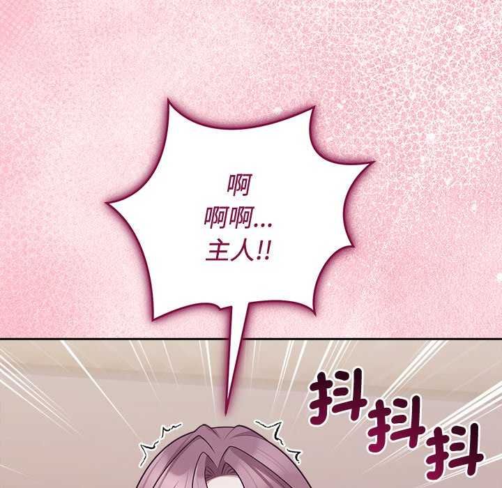 难言之秘第55話