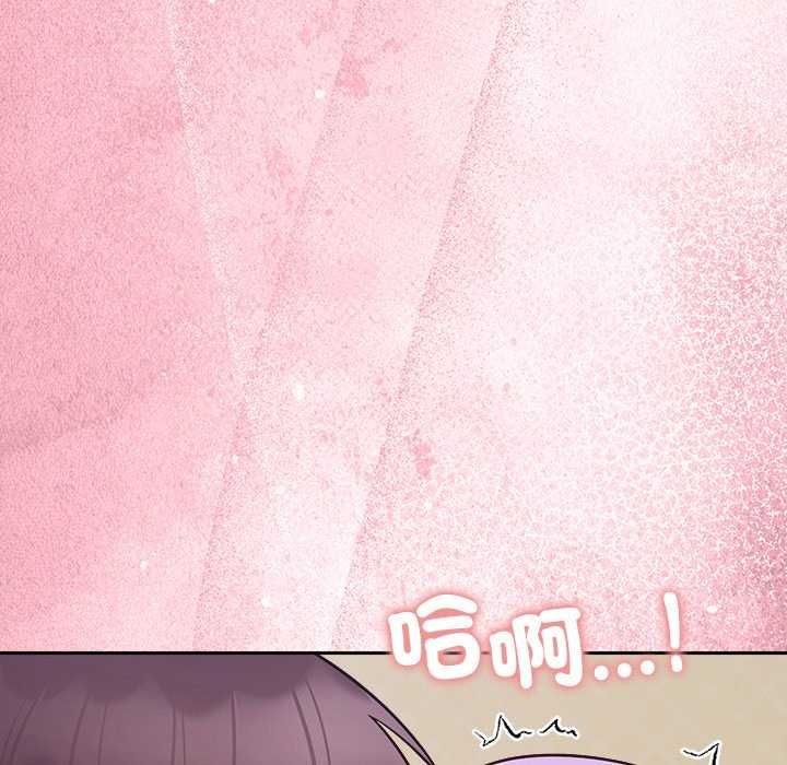 难言之秘第55話