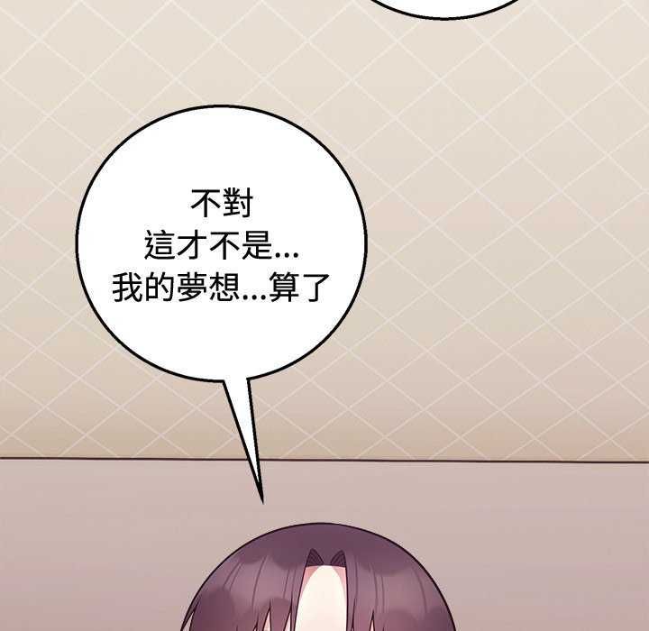 难言之秘第55話
