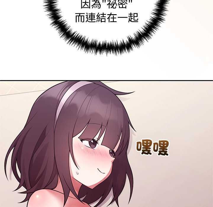 难言之秘第55話