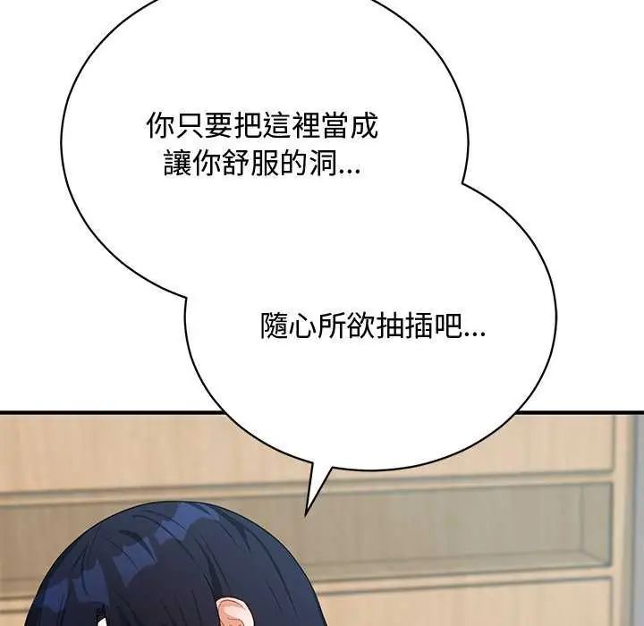 魔法少女退役后第25話