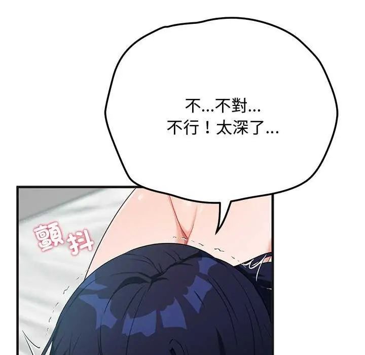 魔法少女退役后第25話