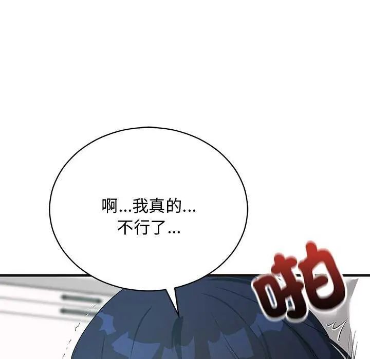 魔法少女退役后第25話